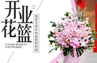 山东青岛平度市同和街道新华里村花篮配送